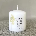 Blockljus – Du omger mig.webp